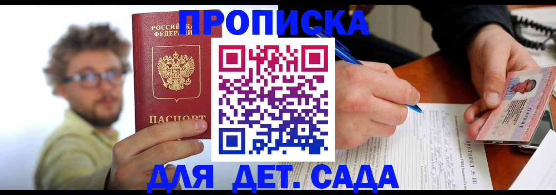 временная регистрация гарантия в Щучье