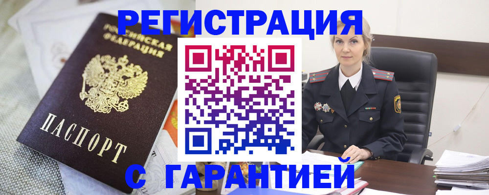 прописка для школы в Щучье