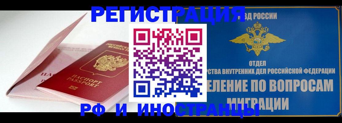 временная прописка в Щучье