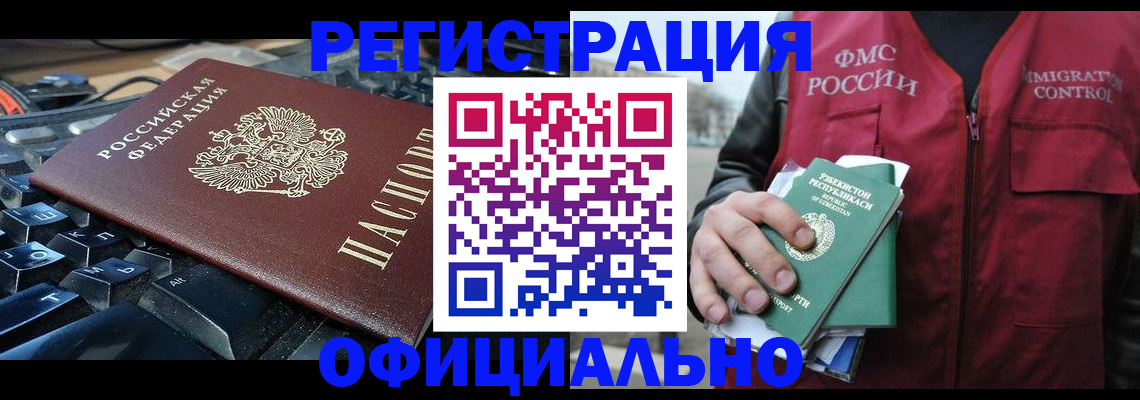 прописка регистрация в Щучье