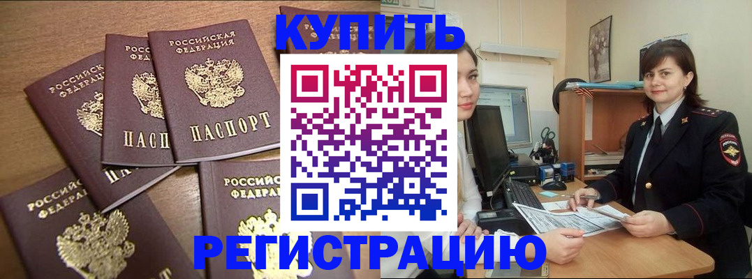 временная регистрация поиск в Щучье